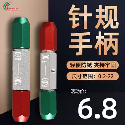 Needle gauge handle pin type plug gauge pass stop gauge pin gauge gauge gauge bar adjustable double head check holder