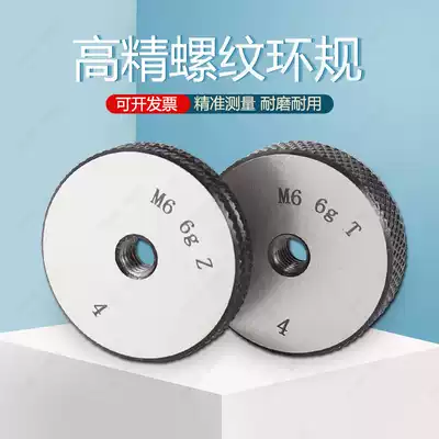 Metric thread ring gauge measuring gauge external thread stop gauge external thread gauge inner diameter dental gauge high precision stop gauge 6G