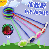 Popular toy jumping ball flash childrens fitness adult sports jumping ring rotating set foot ring ring ball throwing female foot