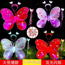 Children Performance Props Butterfly Wings 61 Gala Double Gradient Flash Mesh Yarn Magic Wand Fairy headwear