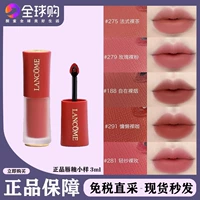 Lancome Naked Lip Glaze 275 French Nude Tea 279 箐 Чистый 196/291 Помада Маленькая Матт Маленькая Маленькая Талия.