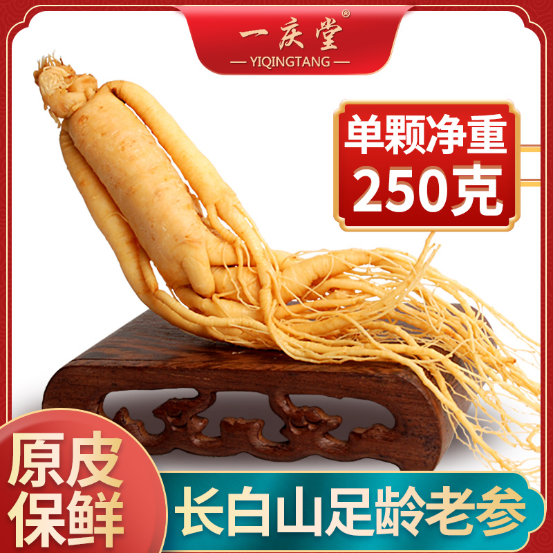 Single net weight 250 gr Zhengzong Changbai Mountain Extra-fresh ginseng Northeastern Jilin Fresh ginseng Bubble Wine Saucepan Soup