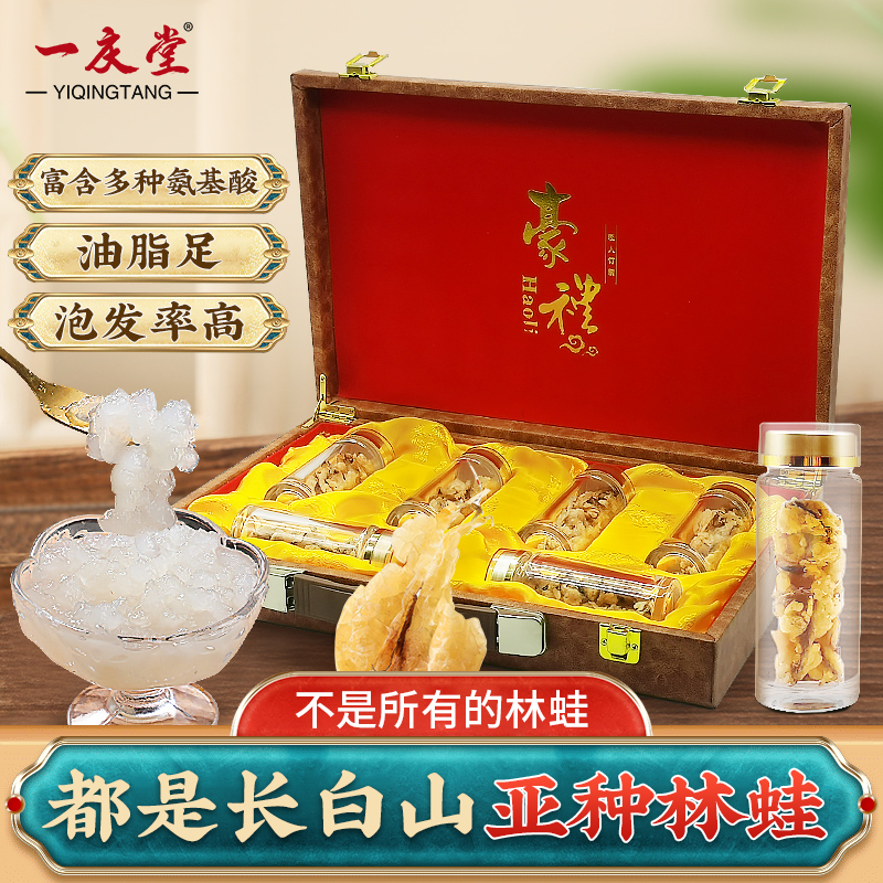 Long white Mountain clams oil forest frog oil whole snow clam dry cargo conjoined ova oil 20g high bubble hair net oil dry oil-Taobao