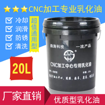 Cutting fluid saponification oil saponification liquid emulsion Emulsion oil 1 barrel of year-round opening