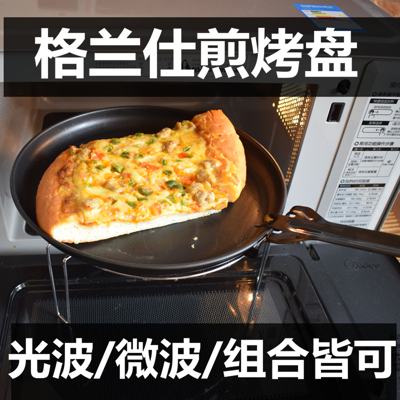Galanz Gransee microwave oven Barbecue Frying Pan oil pan 8-inch baked pizza Pizza Pan tray