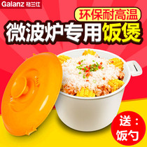 Galanz microwave oven food grade utensils steamed rice cooker steamer special box large rice cooking pot