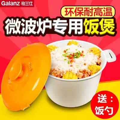 Galanz microwave oven food grade utensils steaming lunch box steaming electronic pot steamer special box large cooking rice pot