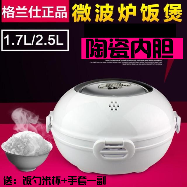 Galanz cooking genre light wave furnace midea microwave oven special plastic ceramic steamer rice cooker cooking rice cooker steaming treasure
