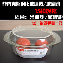 Fernex microwave oven special tempered glass pot glass bowl glass bowl glass plate