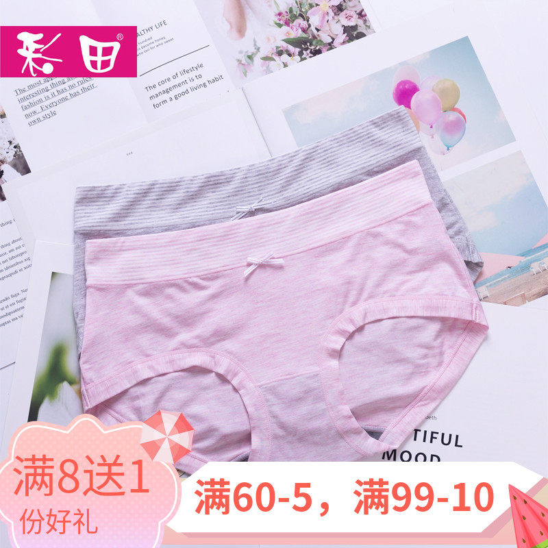 Caitian panties women's two-color yarn modal fabric mid-waist graphene conservation crotch bottom boxers striped waist