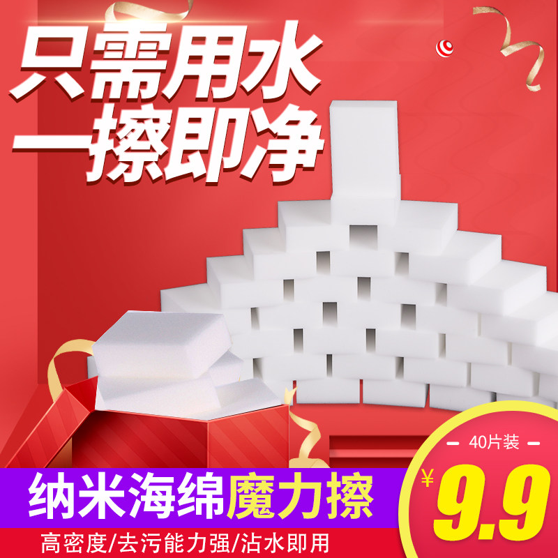 White nano sponge block wipe small white shoes car magic magic magic dishwashing cleaning strong decontamination universal wipe