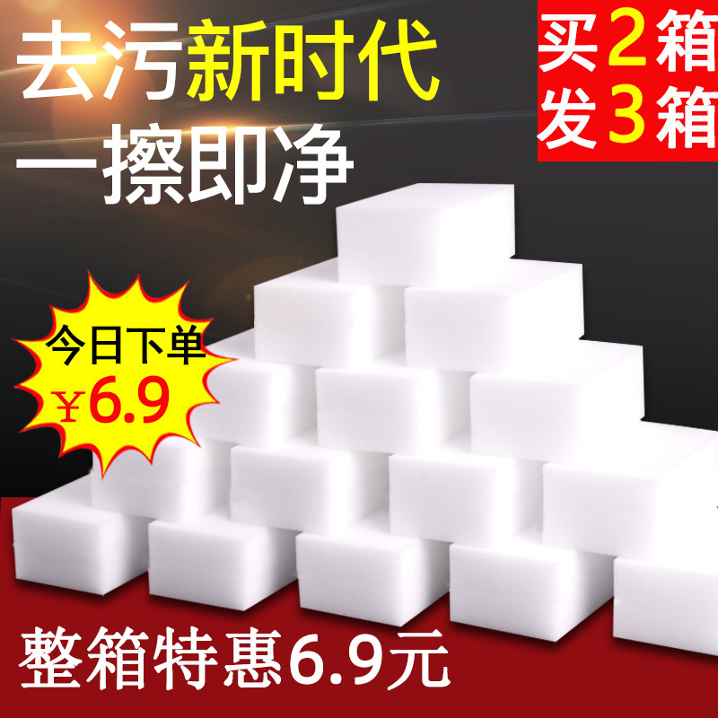 Magic sponge wipe decontamination nano sponge magic shoes kitchen cleaning tea stains washing dishes car magic wipe White