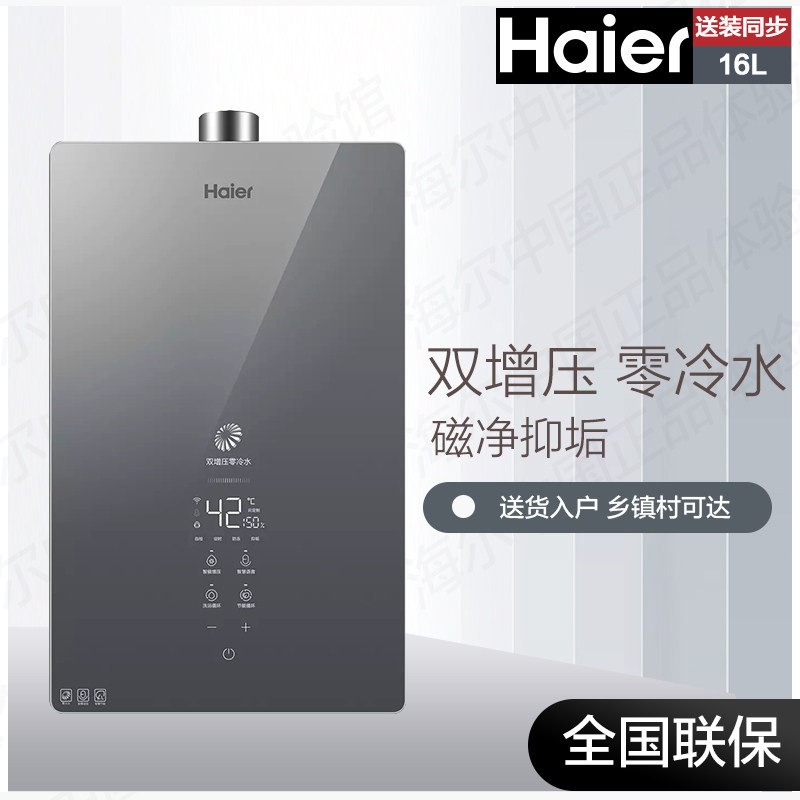 Haier JSQ30 16WN7S 12T U1 16L haier-jsq30-16wn7s-12t-u1-16l