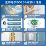Haier/海尔 EC6.6FA Небольшой кухонный сокровищ