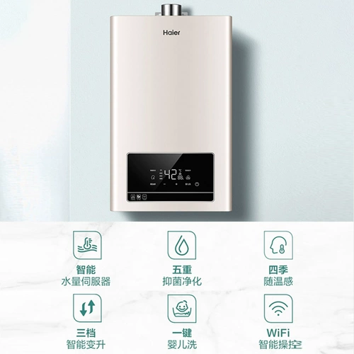 Haier/海尔 JSQ30-16TE7 (12T) U1 Природный газ 16-литровый газовой водонагреватель постоянный преобразование температуры