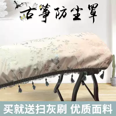 Xiansheng instrument ancient kite cover embroidery high-grade elegant Chinese style universal art guzheng dust cover cover cloth block Gray