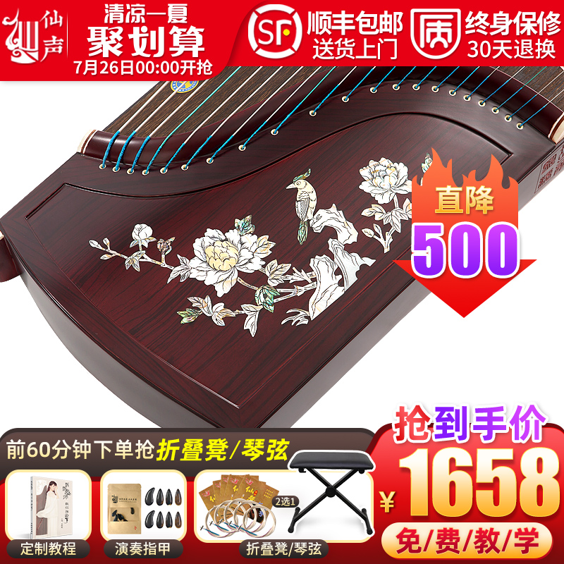 Xiansheng instrument master signature Guzheng Solid wood professional performance Guzheng beginner examination Yangzhou Level 10 Guzheng piano