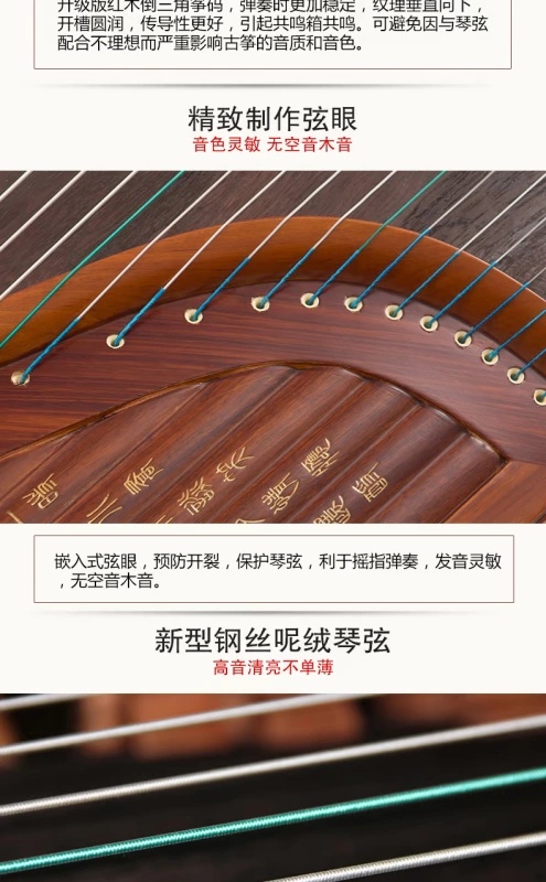 [Nhạc cụ Xiansheng] Mahogany Bamboo Master Chữ ký Gỗ rắn Guzheng Kiểm tra hiệu suất chuyên nghiệp Guzheng Yangzhou Guzheng - Nhạc cụ dân tộc