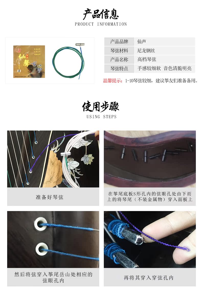 [Nhạc cụ Xiansheng] Dây Guzheng 1-21 Số Phụ kiện Guzheng chung phụ kiện guitar điện
