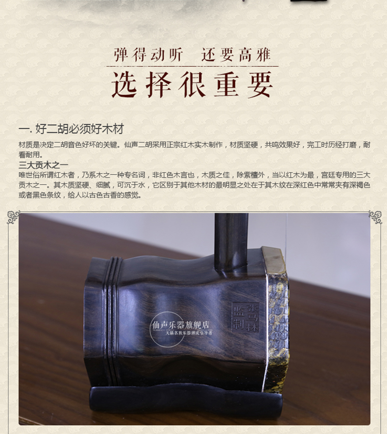Nhạc cụ Xiansheng Redwood Boutique Erhu Gửi phụ kiện Người mới bắt đầu Kiểm tra hiệu suất chuyên nghiệp Nhà sản xuất Sản phẩm mới - Nhạc cụ dân tộc mua sáo trúc