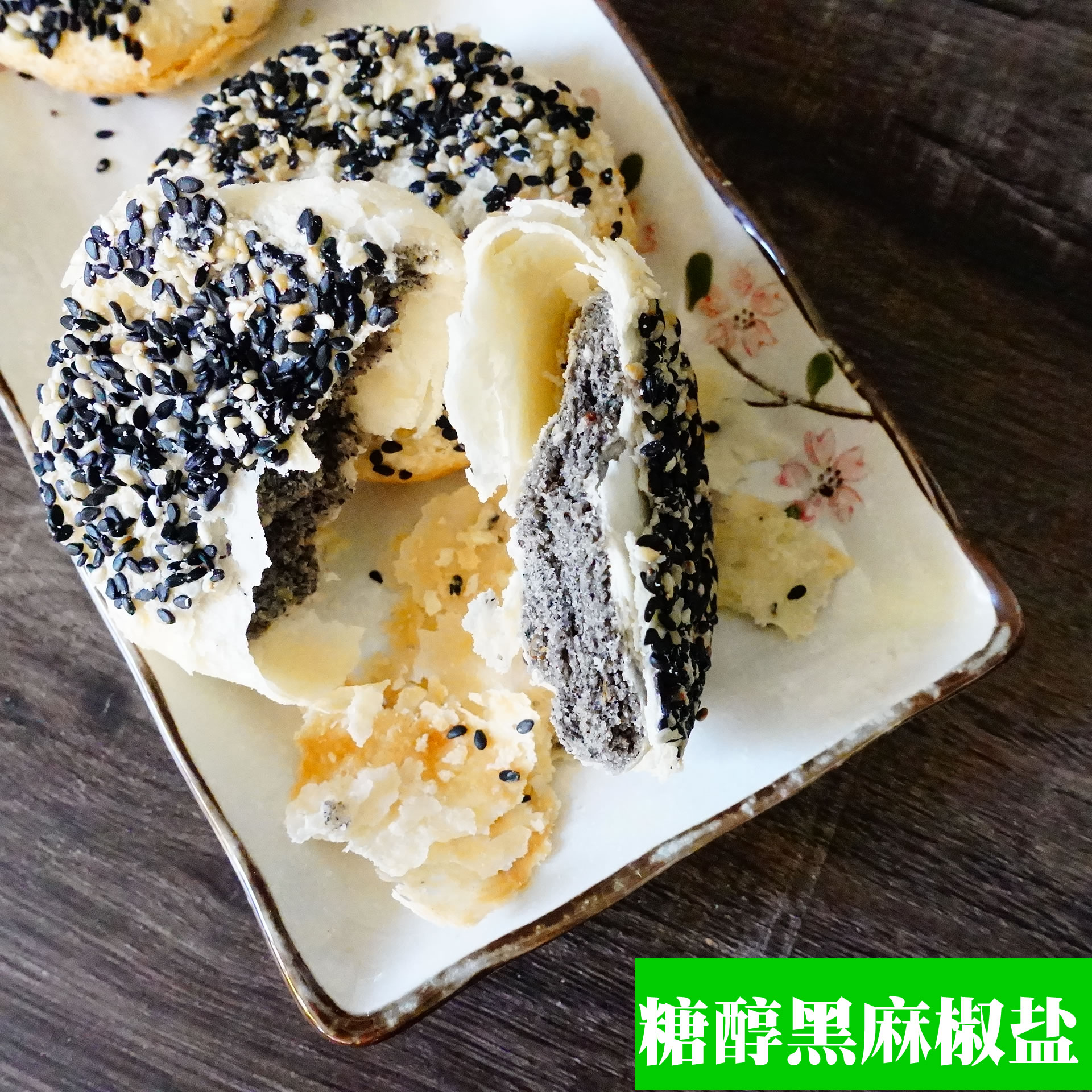 Sucrose-free food urine patients Beijing Daanxiangcun pastry heart sugar alcohol Black Pretzel pretzels 4 middle-aged and elderly snacks