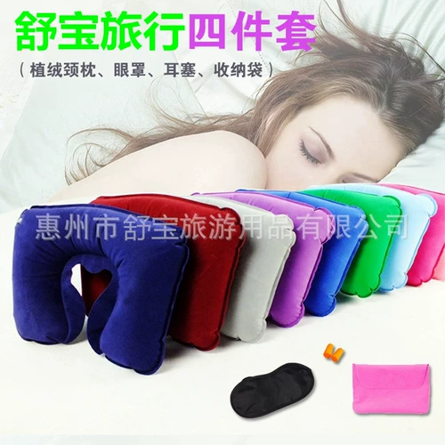 Комплект, надувная подушка, беруши, индивидуальная повязка для глаз для путешествий, 3 предмета, с печатью вашего логотипа