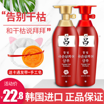 South Korea red Lu shampoo conditioner 400ml set repair damage shampoo female flagship store official