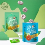[Slip Plum no Cuoli Green Plum 60g] Случайная сеть еды красные закуски Mei Cake Sour Plum Ganxi Meixuemeemi