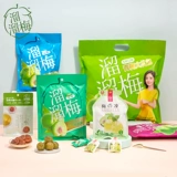 [Slip Mei Qingmei Gift Pack 616g] Qingmei Food Snacks Snacks Dragon Boat Festival Festivat