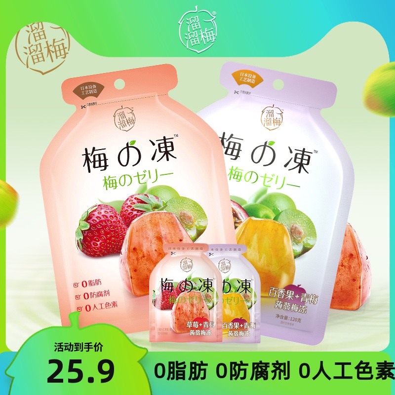 (Yo-yo Meimei frozen 120g*3)Meal replacement 0 fat 0 preservative Leisure snack Pudding konjac juice jelly