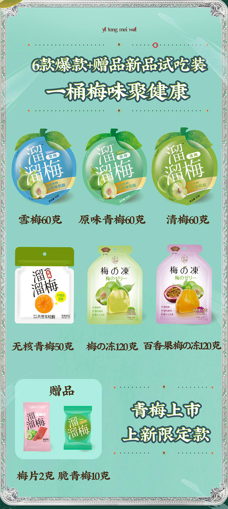 溜溜梅 梅味大开桶 470g+12g 图1