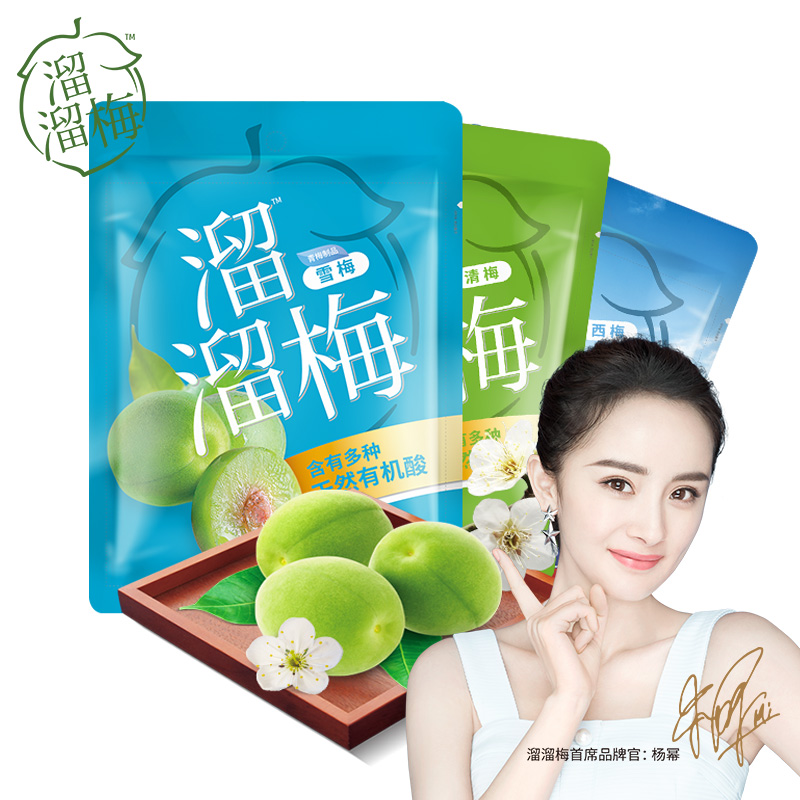 (Leavening leavening plum classic 2 bags combination) Plum food net Red snack Snack Sour plum plum Ximei