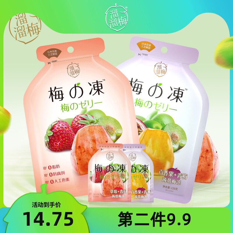 (Yo-yo Meimei frozen 120g*2)Meal replacement 0 fat snacks Recommended plum pudding konjac jelly juice