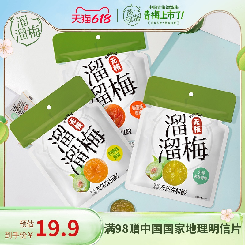 (Shawar Recommended) Stir-fry Plum Seedless Green Plum with Hearty Casual Food Web Red Greens Plum Zero Food Plum Pie