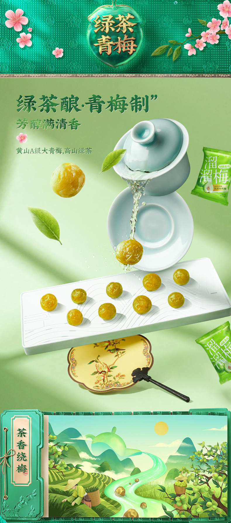 溜溜梅 网红零食青梅全家桶 480g 券后29元包邮 值值值-买手聚集的地方