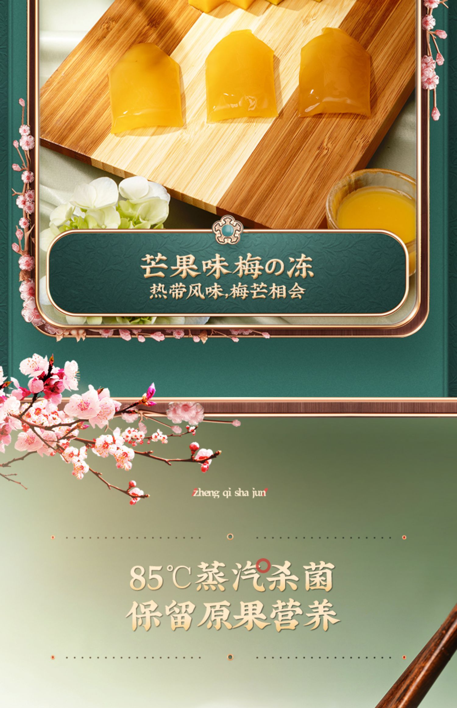 商品详情图