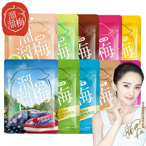 [Shadow Meeting Metropolis Series Self -Options] Новый год закуски закуски Green Messi Mei Sour Plum