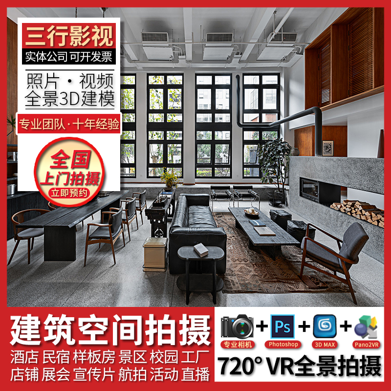 Zhangjiajie Jingdezhen Xiangxi Huaihua VR Panorama Photo Video Prototype Board Room Folk Wine Shop Campus Factory