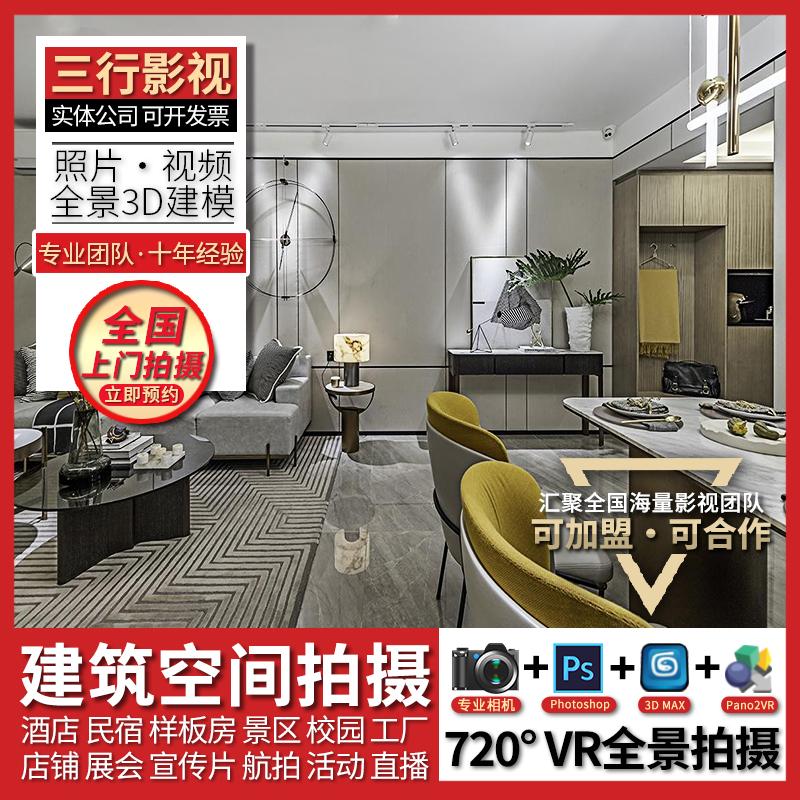 Tai Zhou Zhen Jiang Yangzhou Dormitory of Huai'an VR Full Wind Scenic Scenic Scene Photography Video-like Room Hotel School Factory