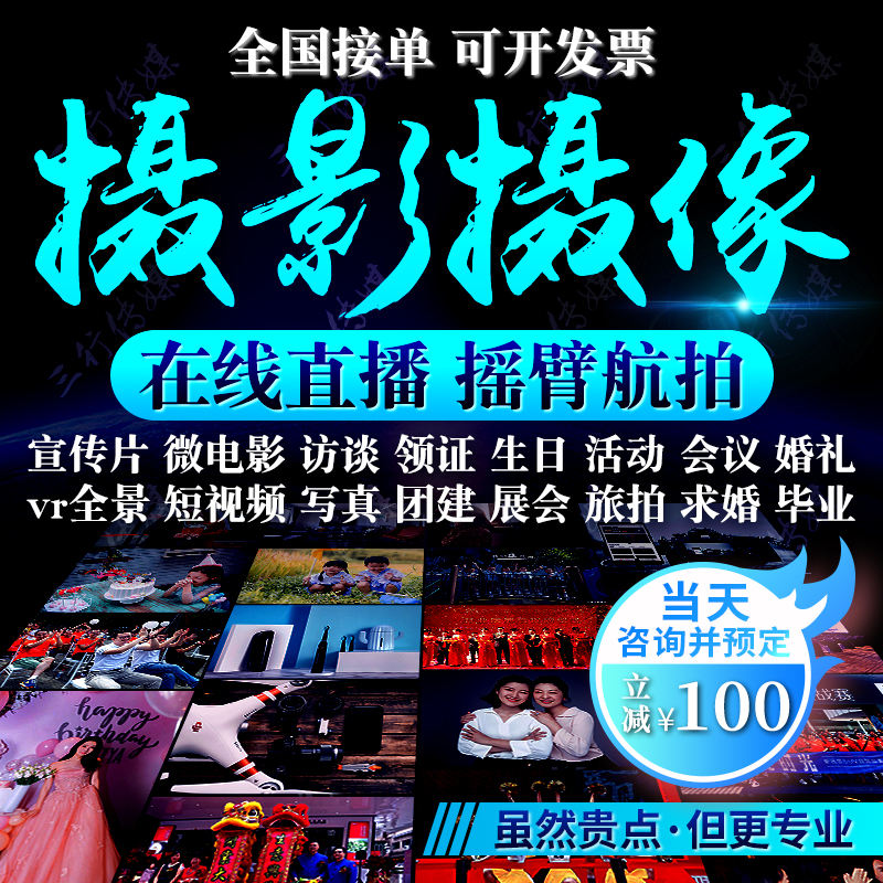 Nanjing Hefei Ningbo Shaoxing Lake State Annual Conference Event and Photograph Photography Interview Film Aerial Photo Live