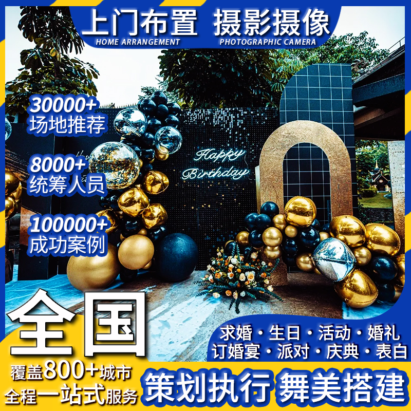 Twin Ducks Mountain Crane Gang Seven Rivers Ichun Wu Zhong Door-to-door Birthday Begging Wedding Arrangement Planning Activities Engagement House Suast