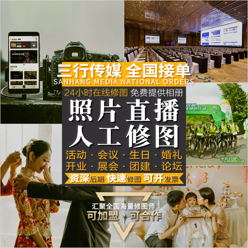 Photo Live artificial online photo service event wedding portrayal of VR panorama splicing architectural space