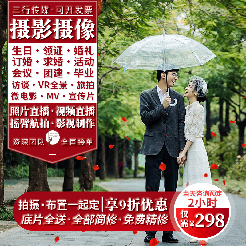 Shanghai Suzhou Hangzhou asking for a wedding license and shooting a video photo of the exhibition of the birthday engagement event exhibition video photo live