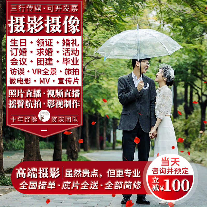 Shenzhen Guangzhou Wuhan Fuzhou Nanchang Event and Filming Movie Conference VR Panorama Film interview Photo Live