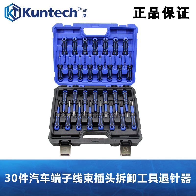 Kuntai Car Terminal Removal Tool, Wire Harness Plug Unlocking Tool, Circuit Extraction Key, Line Disassembly and Assembly