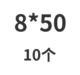 Коричневый 8*50 (10 шт.)