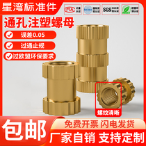 Environmentally friendly copper knurled injection molded copper nut M1M1 2M1 4M1 6M2M3M4M5m6m8 embedded part nut through hole