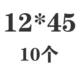 Вайолет 12*45 (10)
