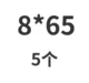 Вайолет 8*65 (5)