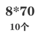 Оранжевый 8*70 (10)